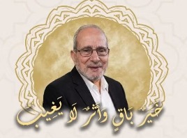 Blog Post Image بعض الناس حين يغادروننا لا يتركون فراغًا فقط