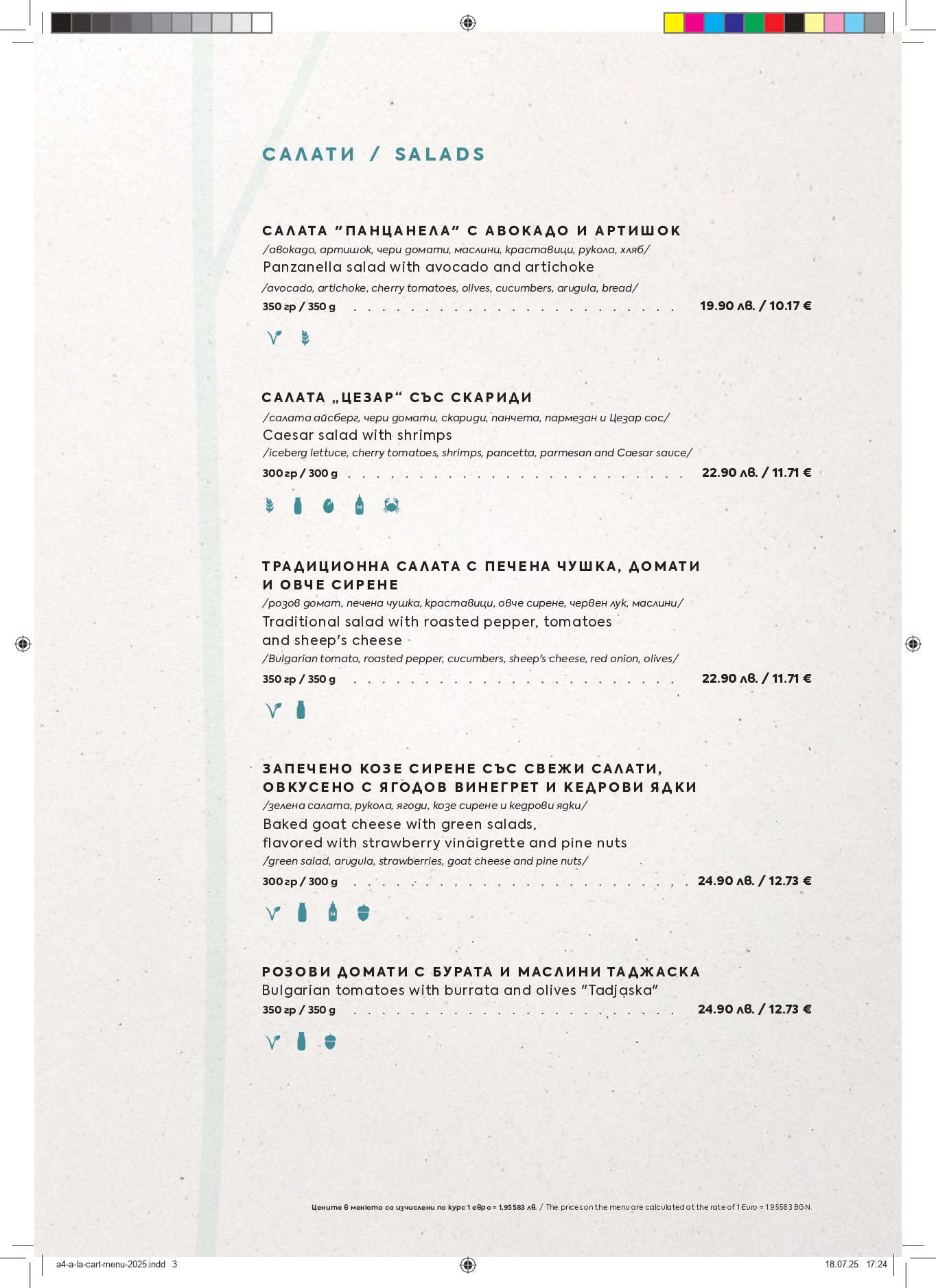 La Branche - Food | Bar | Garden — снимка 4