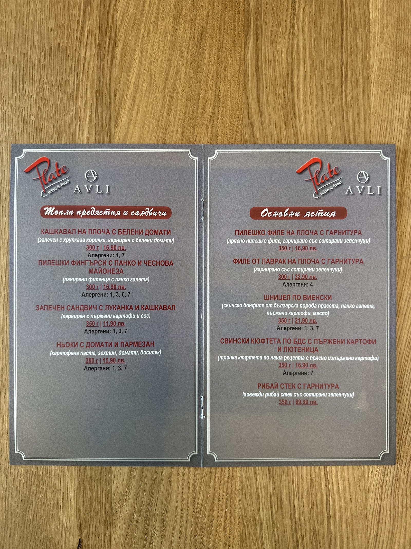 Plate Bar & Restaurant — photo 3
