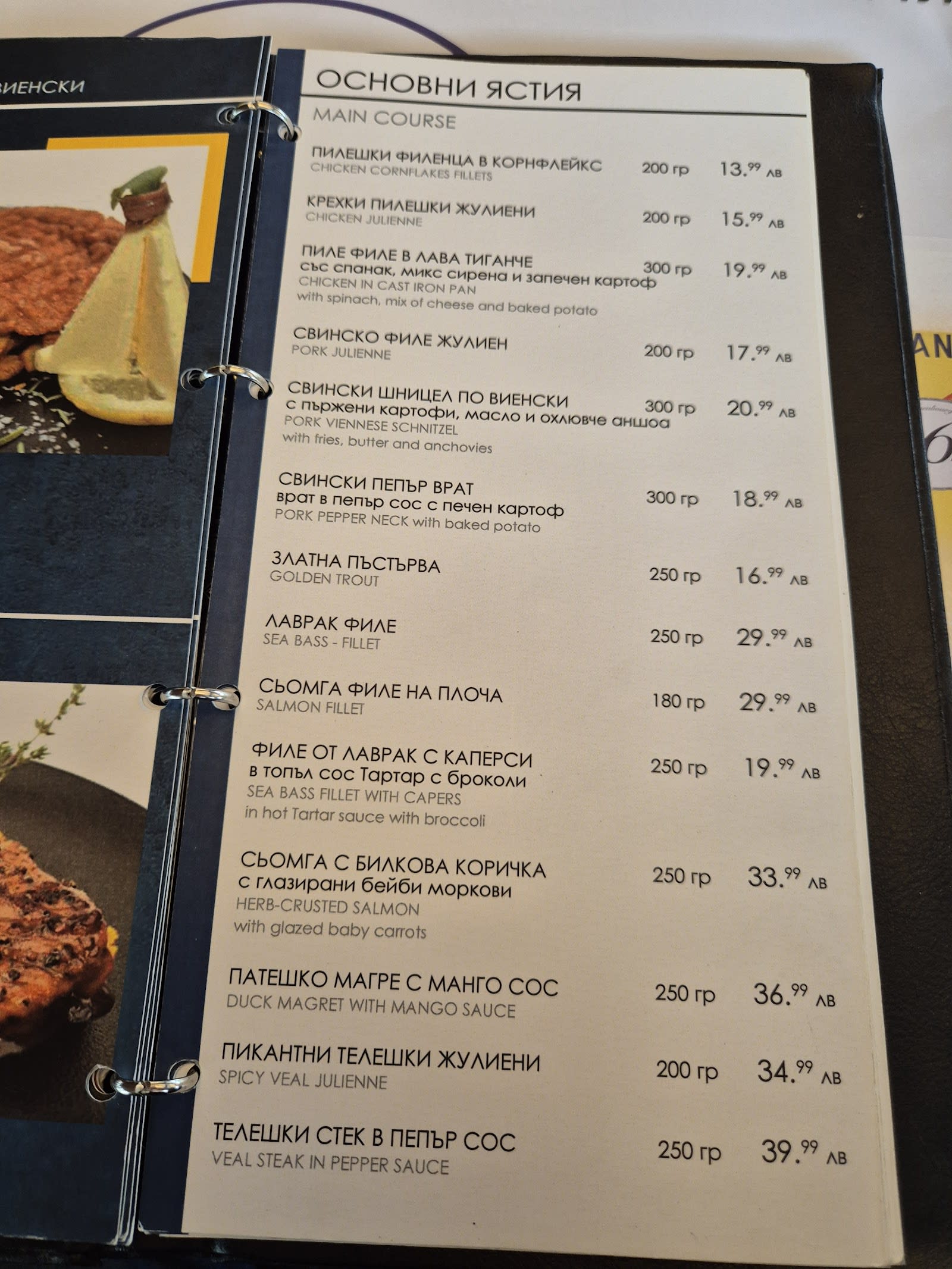 Restaurant Niagara-Druzhba/Niagara — photo 4