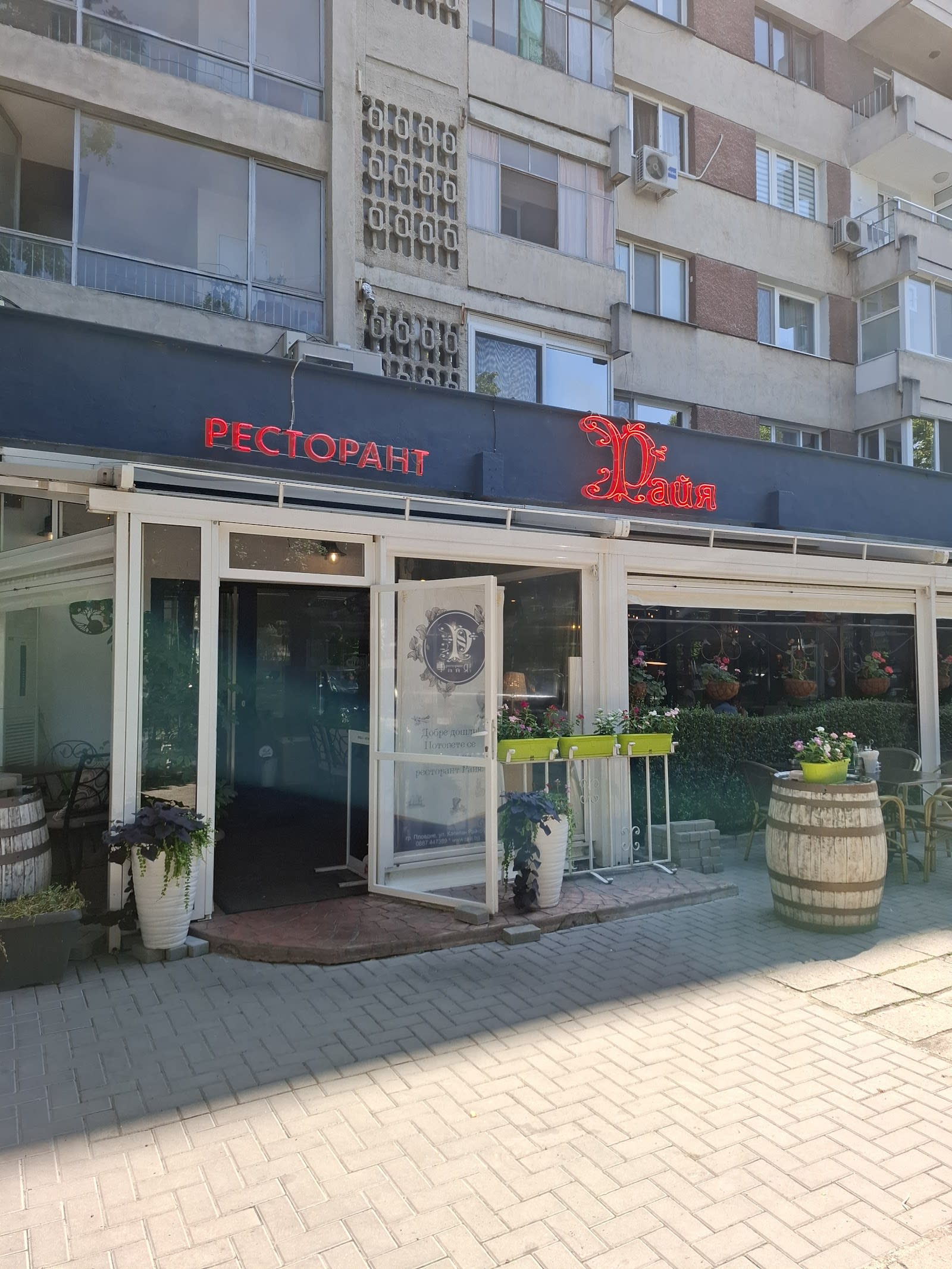 Rayya — photo 4