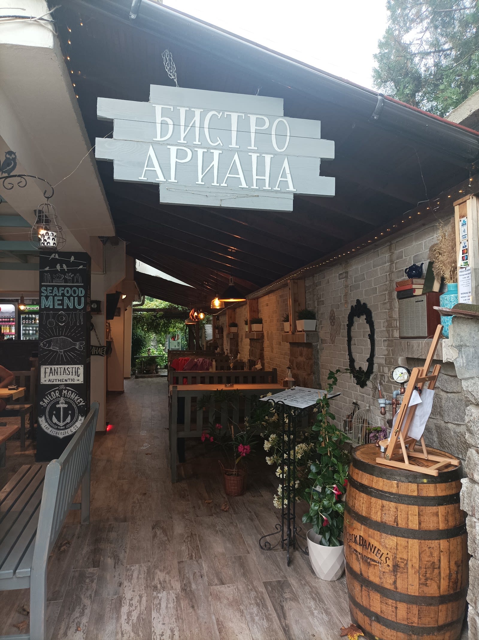 Бистро Ариана