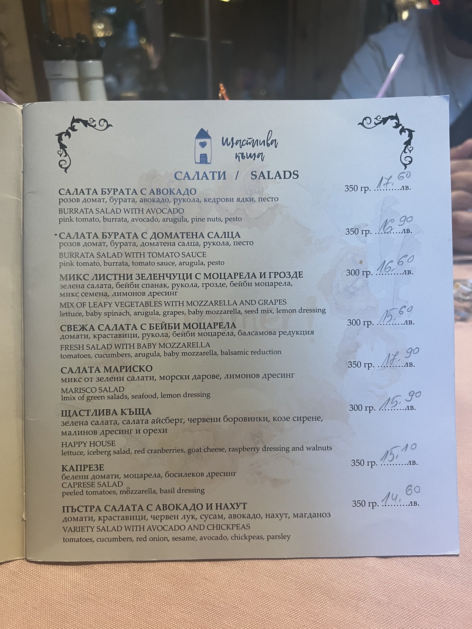 Bistro Happy House — снимка 3