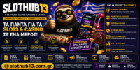 Οδηγός slothub13.com για προσφορές και φρουτάκια