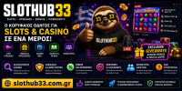 Slothub33.com για streams, οδηγούς και casino προσφορές