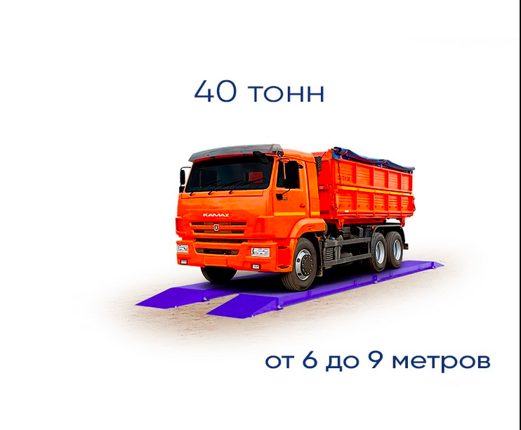 Купить автовесы с поверкой: что включить в договор и комплектацию