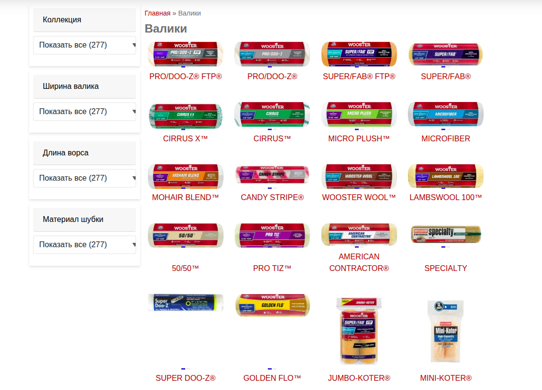 Какой валик Вустер выбрать новичку: короткий гид по сериям и типам поверхностей