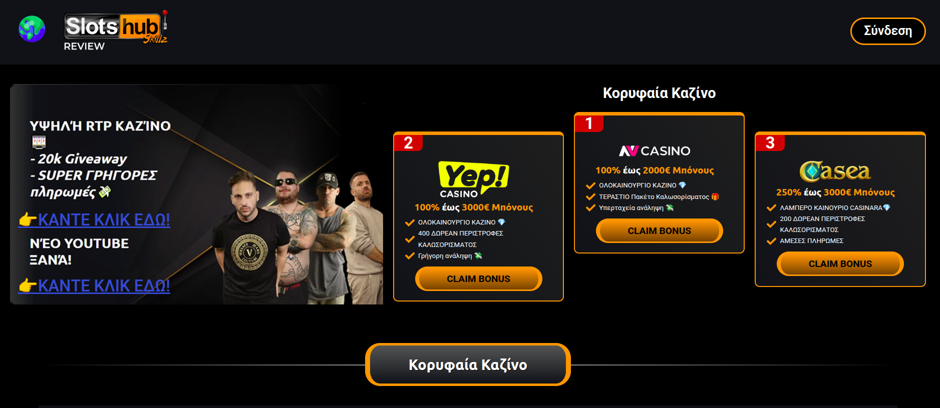 RTP, RNG και δικαιοσύνη:Τι πρέπει να ξέρεις