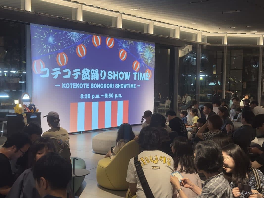 L'écran du Kotekote Show Time, le moment bon-odori de la soirée, dans le lobby