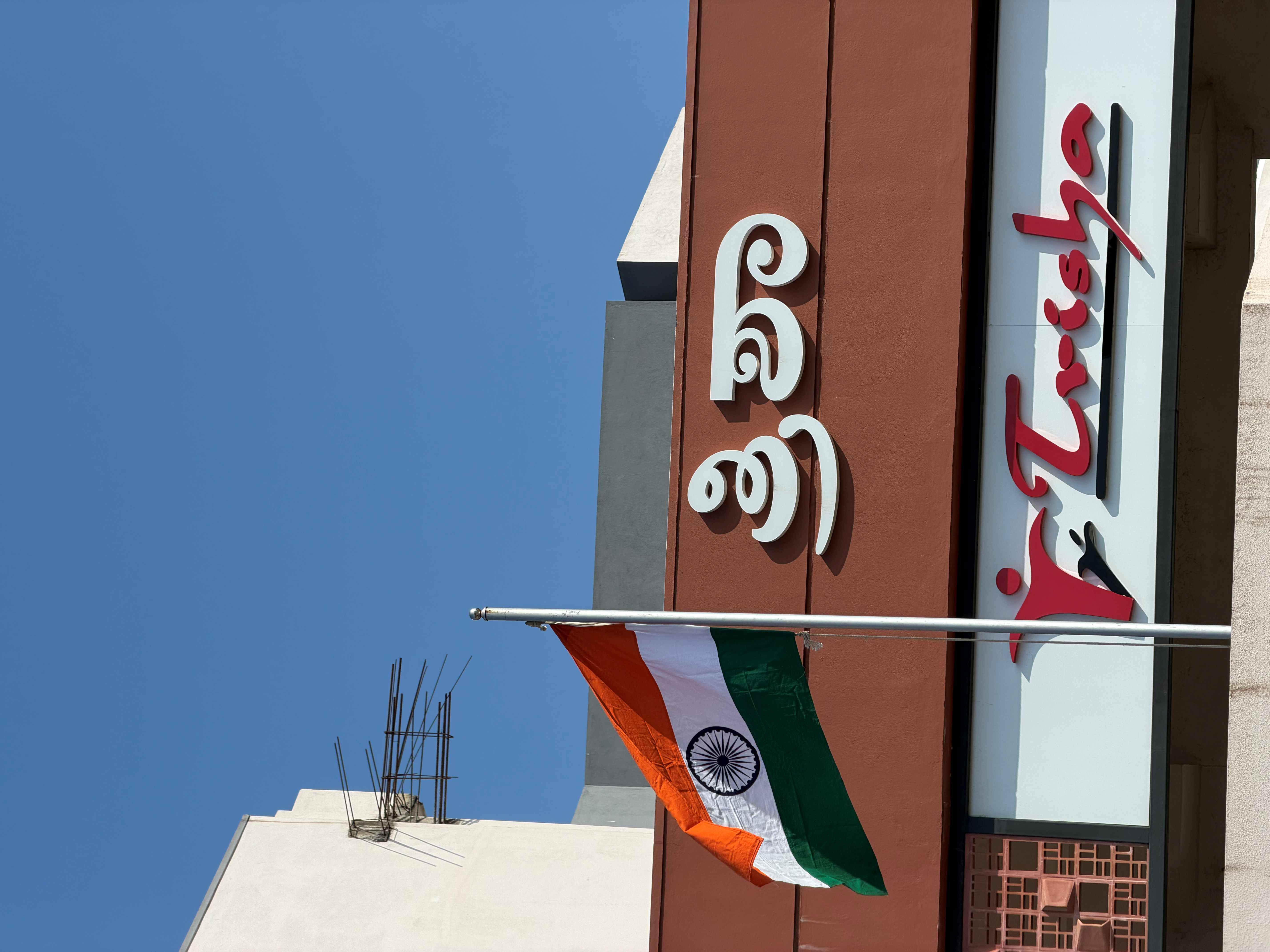 Republic Day Celebration - Mangaluru