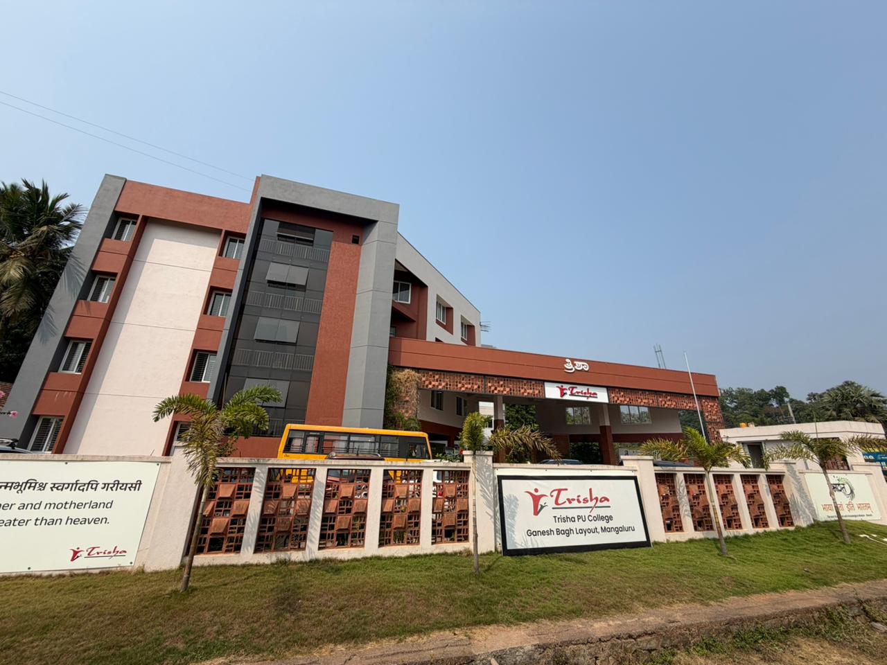 Trisha Pre-University College - Image 1