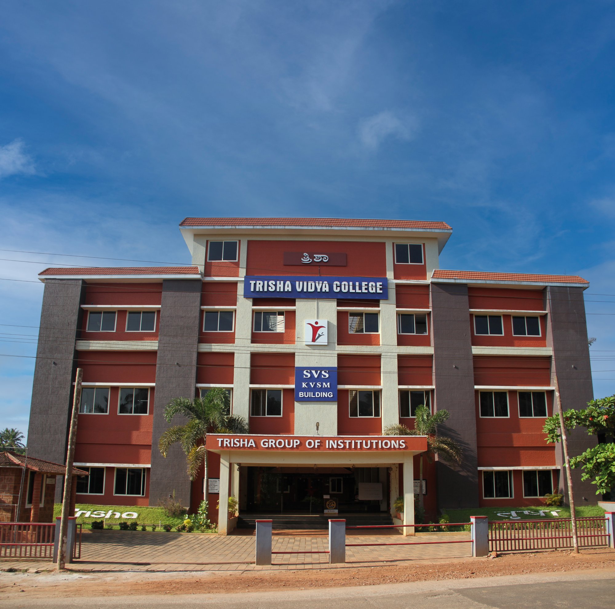 Trisha Classes - Image 1