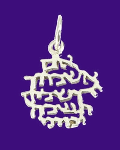 Necklace-If I Forget You Oh Jerusalem (Hebrew) (Sterling Silver)-20" Chain | SHOPtheWORD