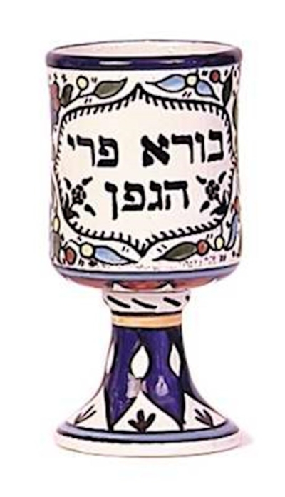Wine Cup-Giver Of The Fruit Of Vine (6")-Ceramic | SHOPtheWORD