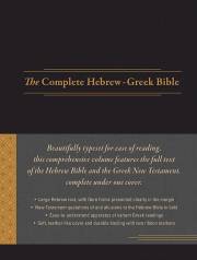 The Complete Hebrew-Greek Bible-Black Flexisoft | SHOPtheWORD