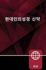 Korean New Testament-Softcover | SHOPtheWORD