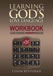 Learning God's Love Language Workbook by Chaim Bentorah | SHOPtheWORD