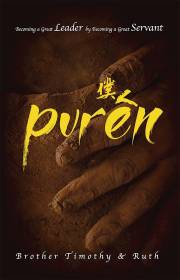 Puren by Timothy Brother | SHOPtheWORD