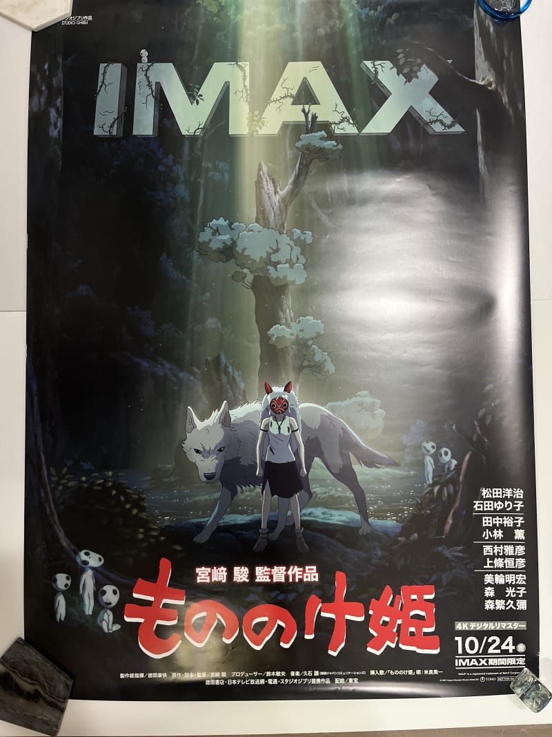 Princess Mononoke double-sided poster — sourced via Mercari Japan