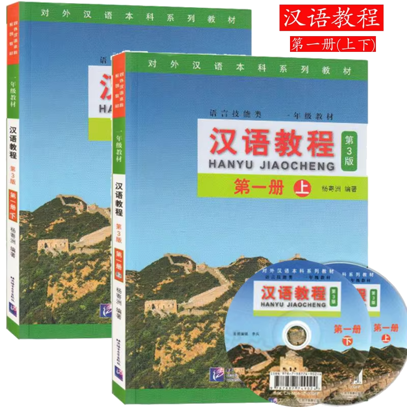 Hanyu-Jiaocheng-1A
