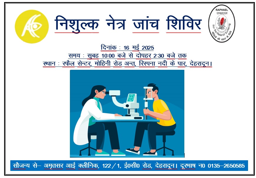 Eye Camp