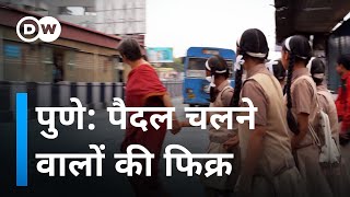 Walk the city – Pune is making walking safe Walk the city – Pune is making walking safe Video HD