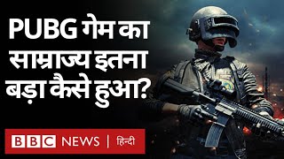 PUBG Mobile Ban : Mobile Gaming का इतना बड़ा साम्राज्य कैसे खड़ा हुआ? PUBG Mobile Ban : Mobile Gaming का इतना बड़ा साम्राज्य कैसे खड़ा हुआ? Video HD