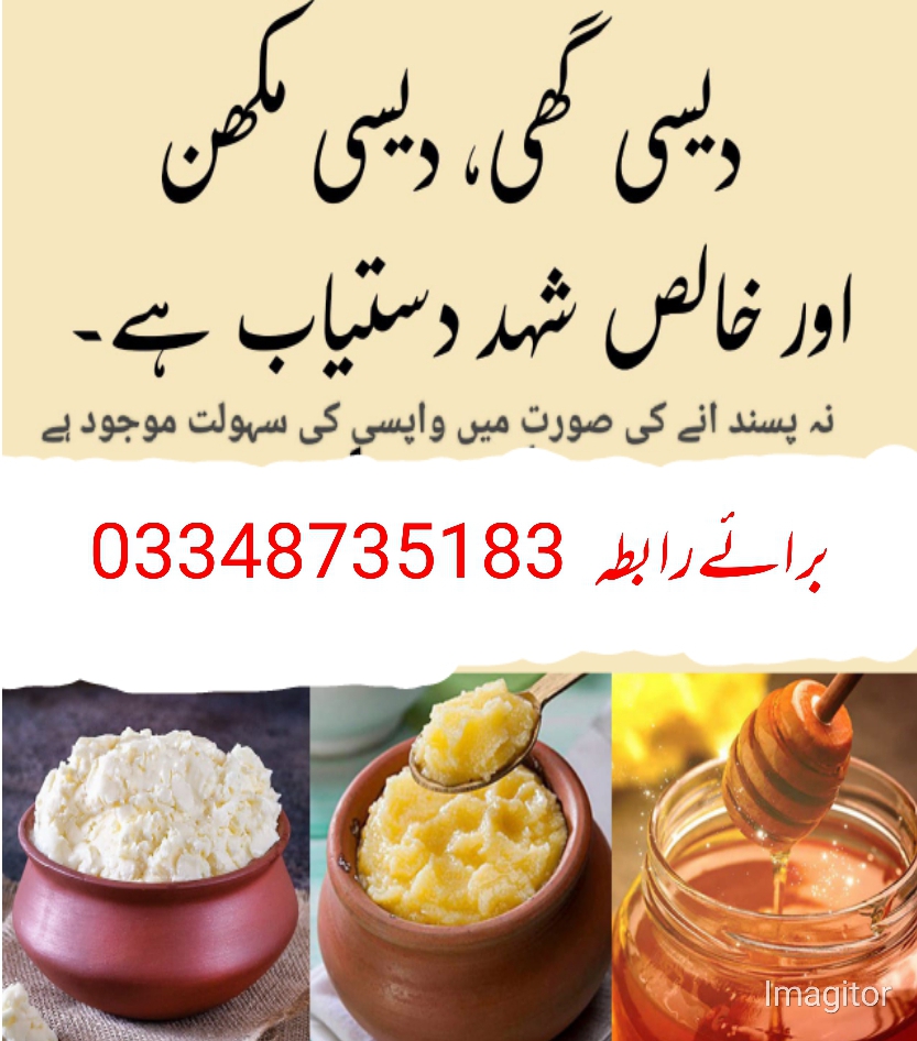 Desi ghee