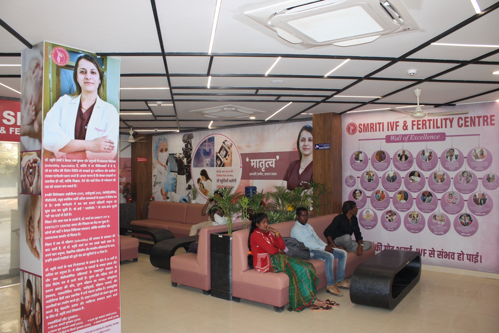 Smriti IVF Patna reception