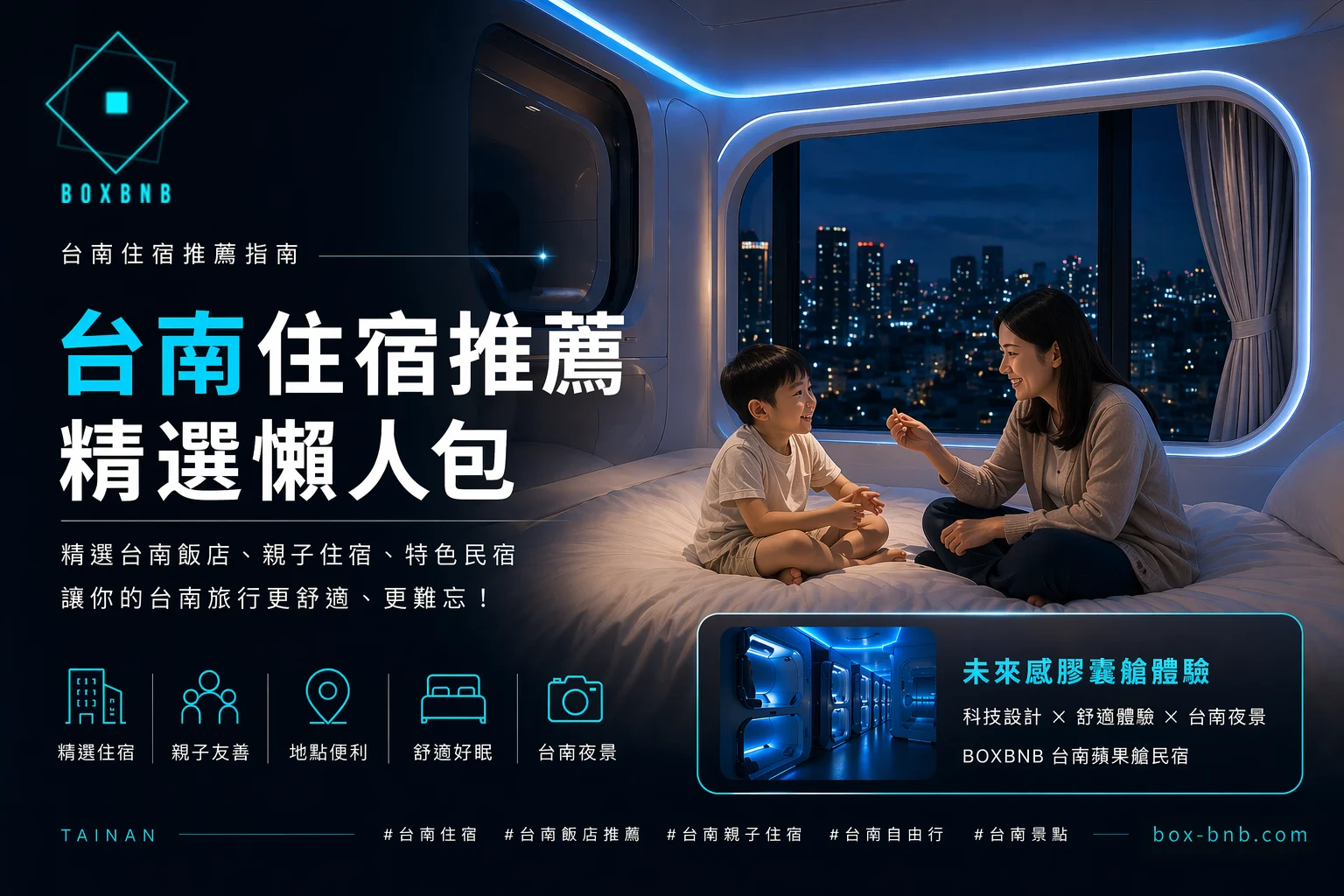 台南住宿推薦：不同旅客怎麼選，這篇一次講清楚