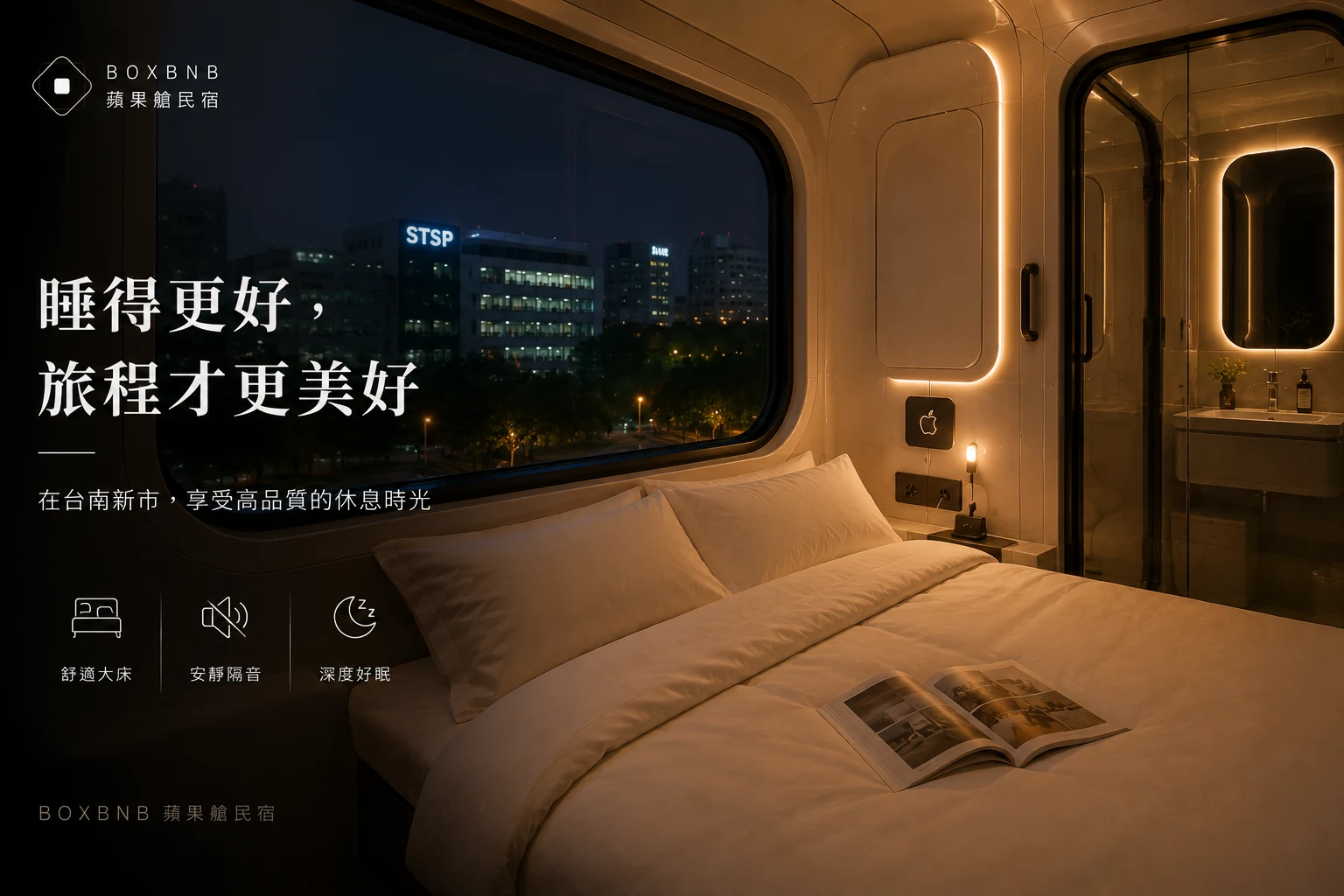 你可能不會記得床墊品牌，但一定會記得那一晚睡得很好