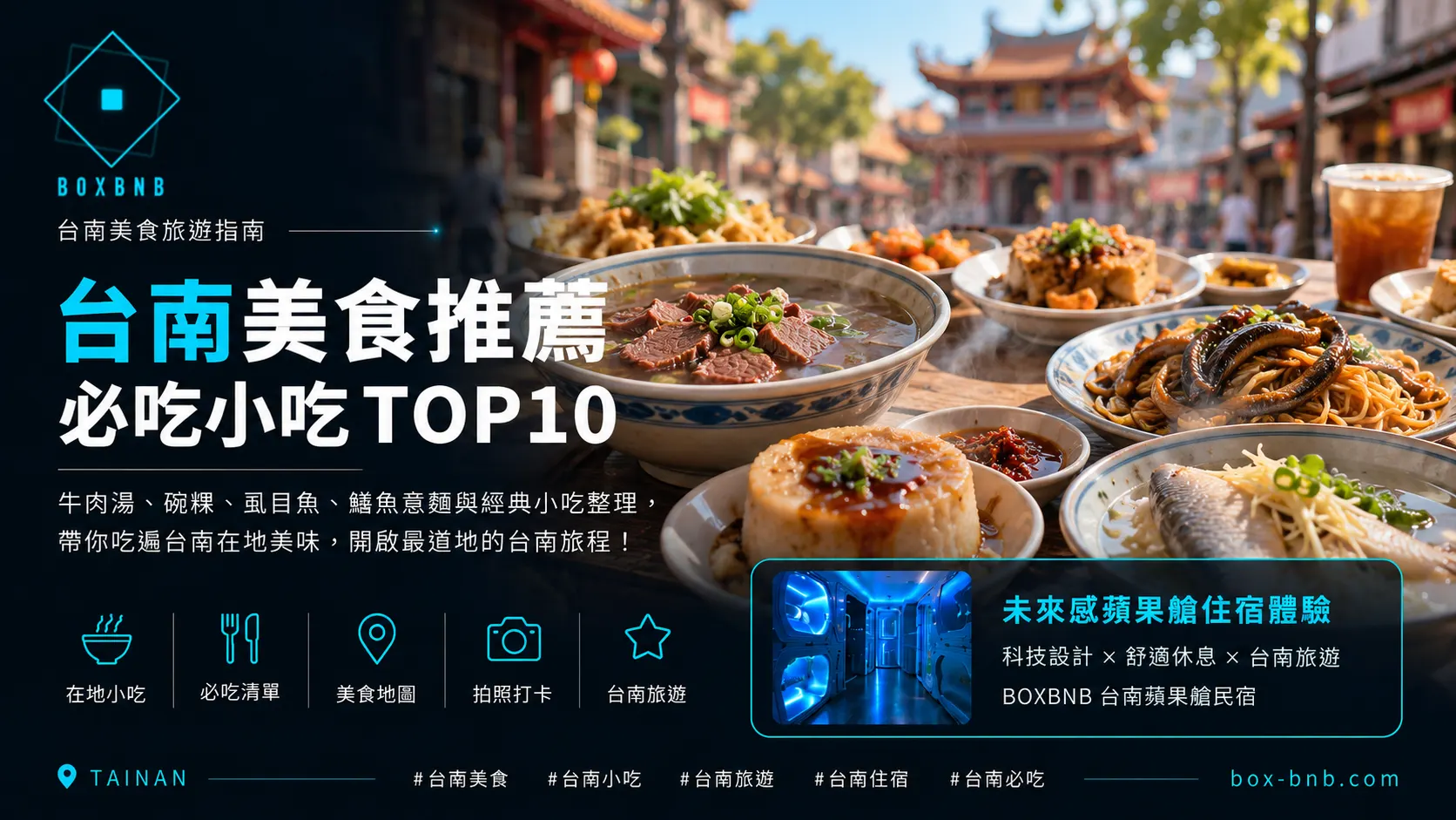 第一次來台南到底吃什麼？別急著追10間名店，先從這10種經典下手