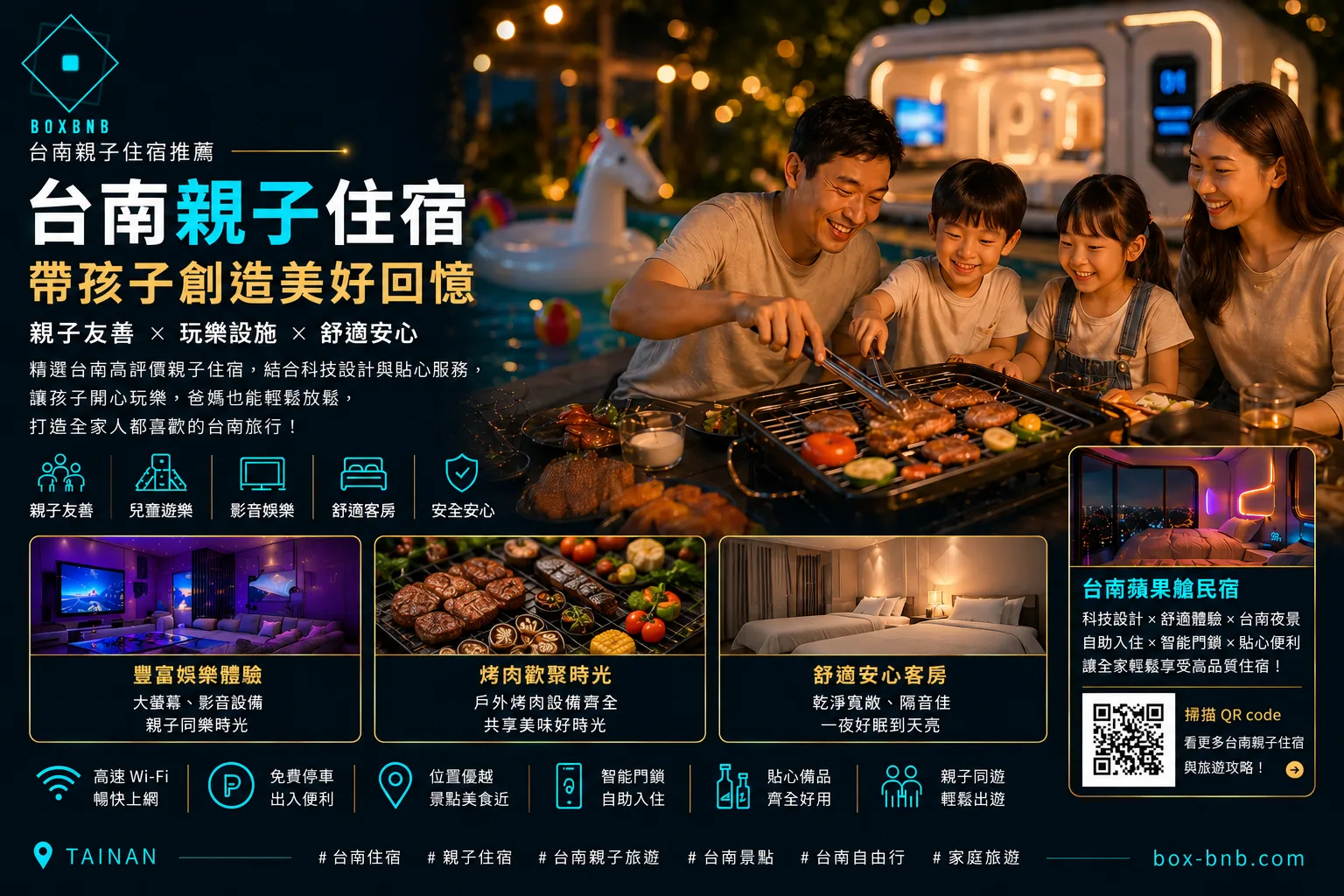 帶小孩去台南住哪裡？別只看有沒有溜滑梯，晚上好不好顧其實更重要