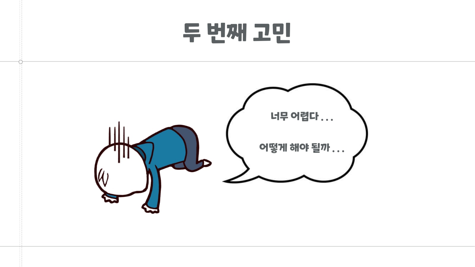 올바른 오픈소스 기여를 위한 첫 걸음 17쪽
