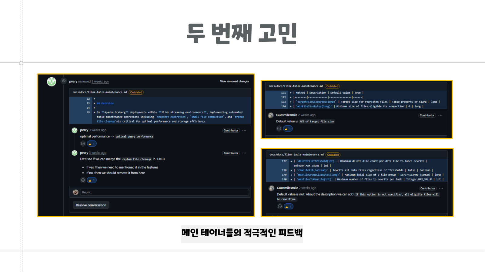 올바른 오픈소스 기여를 위한 첫 걸음 19쪽