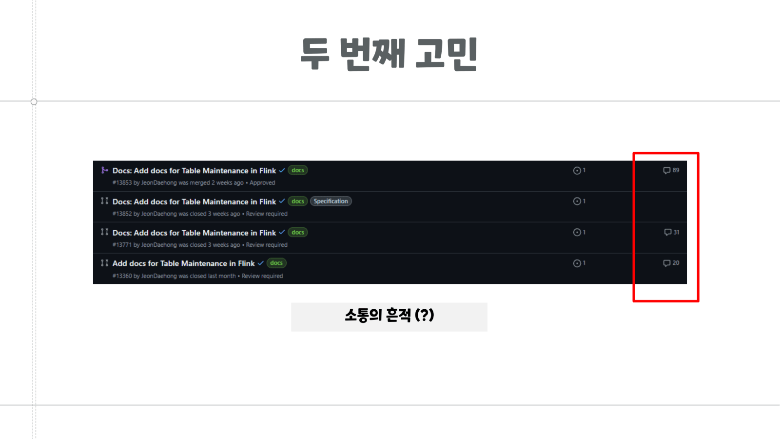 올바른 오픈소스 기여를 위한 첫 걸음 20쪽