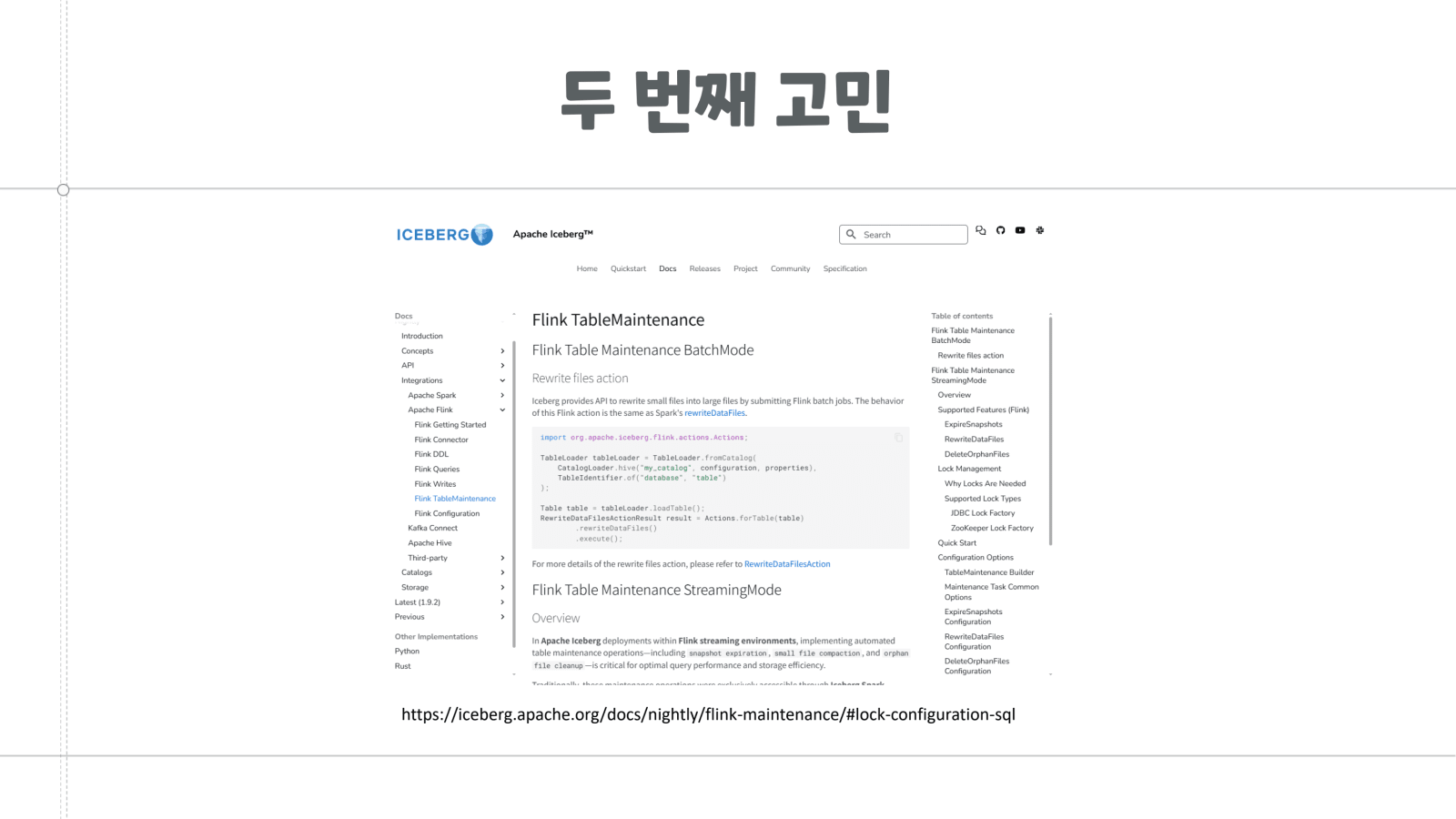 올바른 오픈소스 기여를 위한 첫 걸음 22쪽