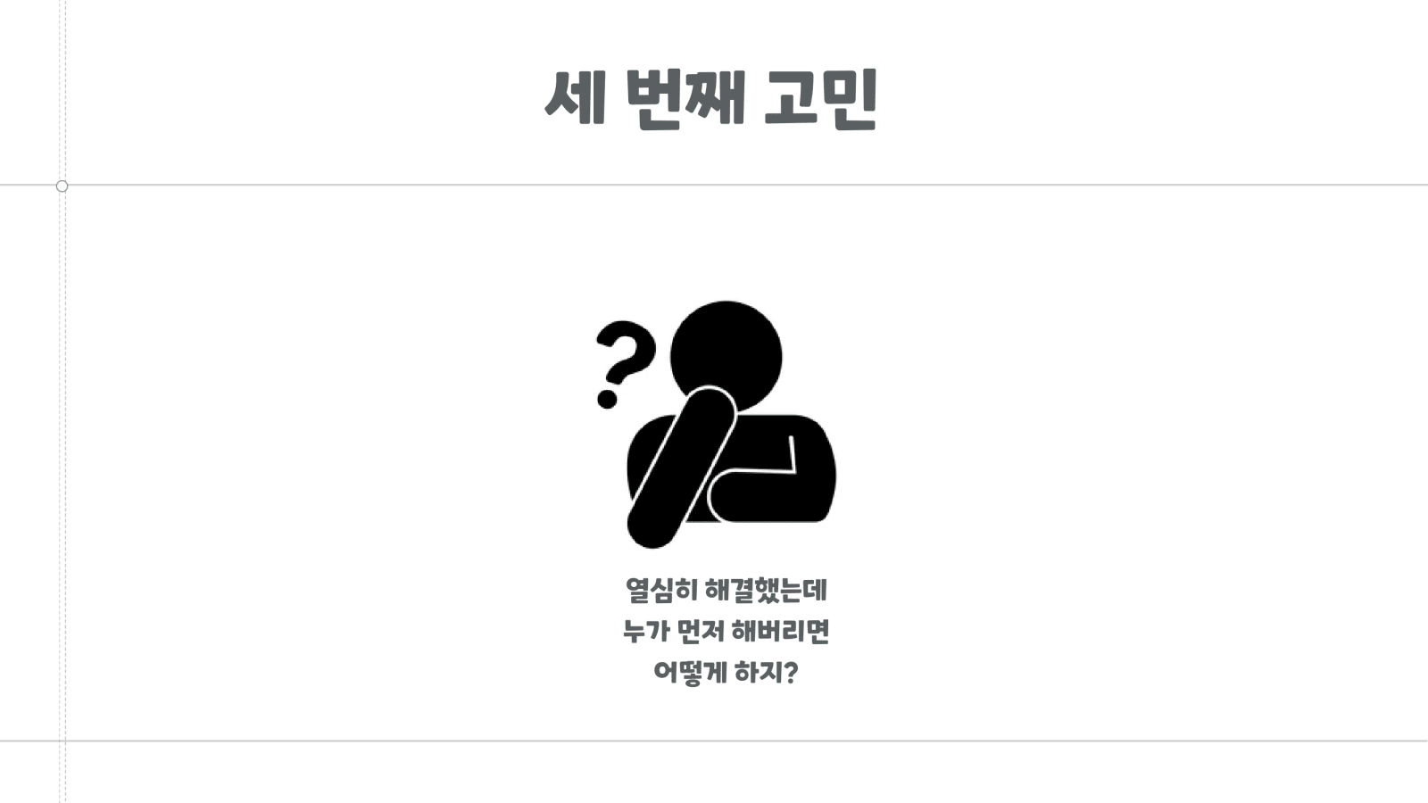 올바른 오픈소스 기여를 위한 첫 걸음 23쪽