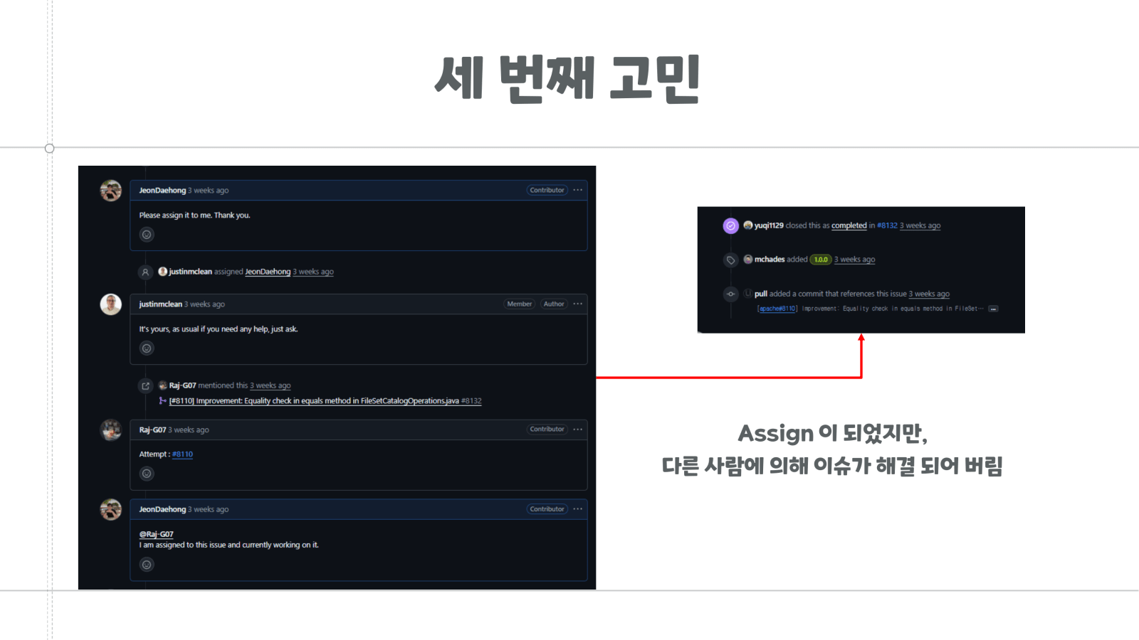 올바른 오픈소스 기여를 위한 첫 걸음 25쪽