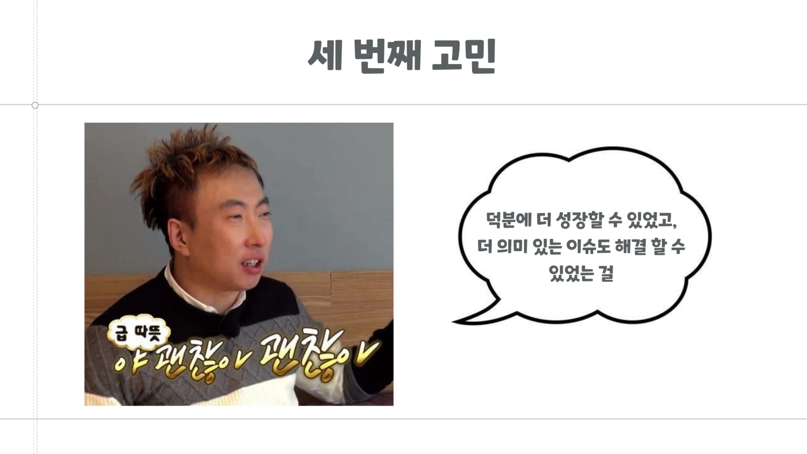 올바른 오픈소스 기여를 위한 첫 걸음 26쪽