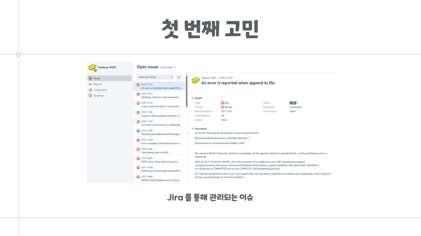 올바른 오픈소스 기여를 위한 첫 걸음 8쪽