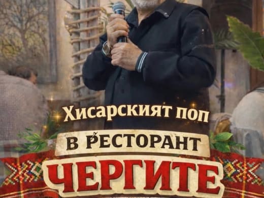 Restaurant Chergite