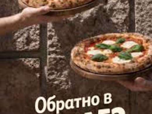 Pizza 52