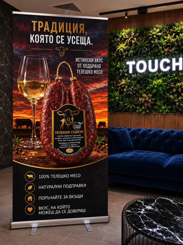 Touch Gastronomy 22