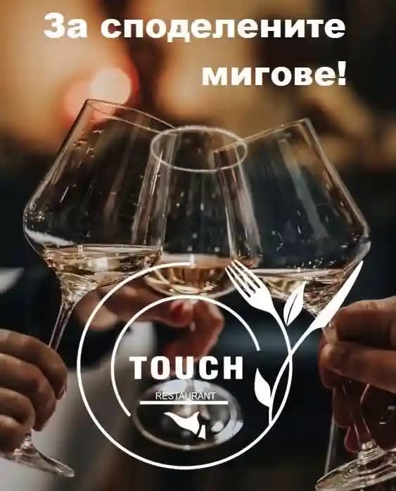 Touch Gastronomy 3