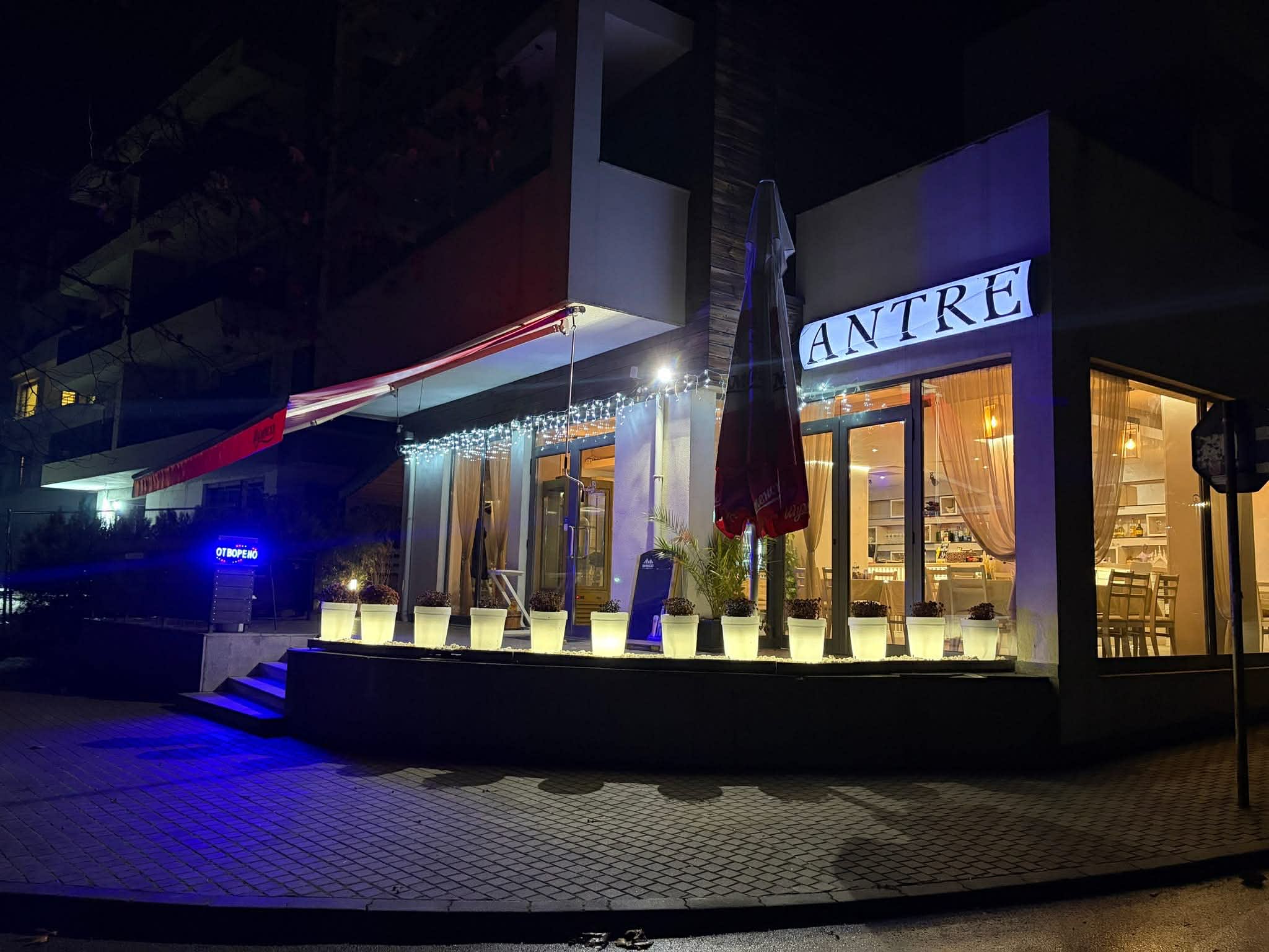Бистро Антре