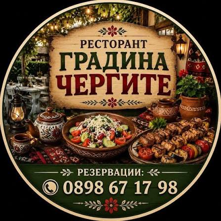 Restaurant Chergite