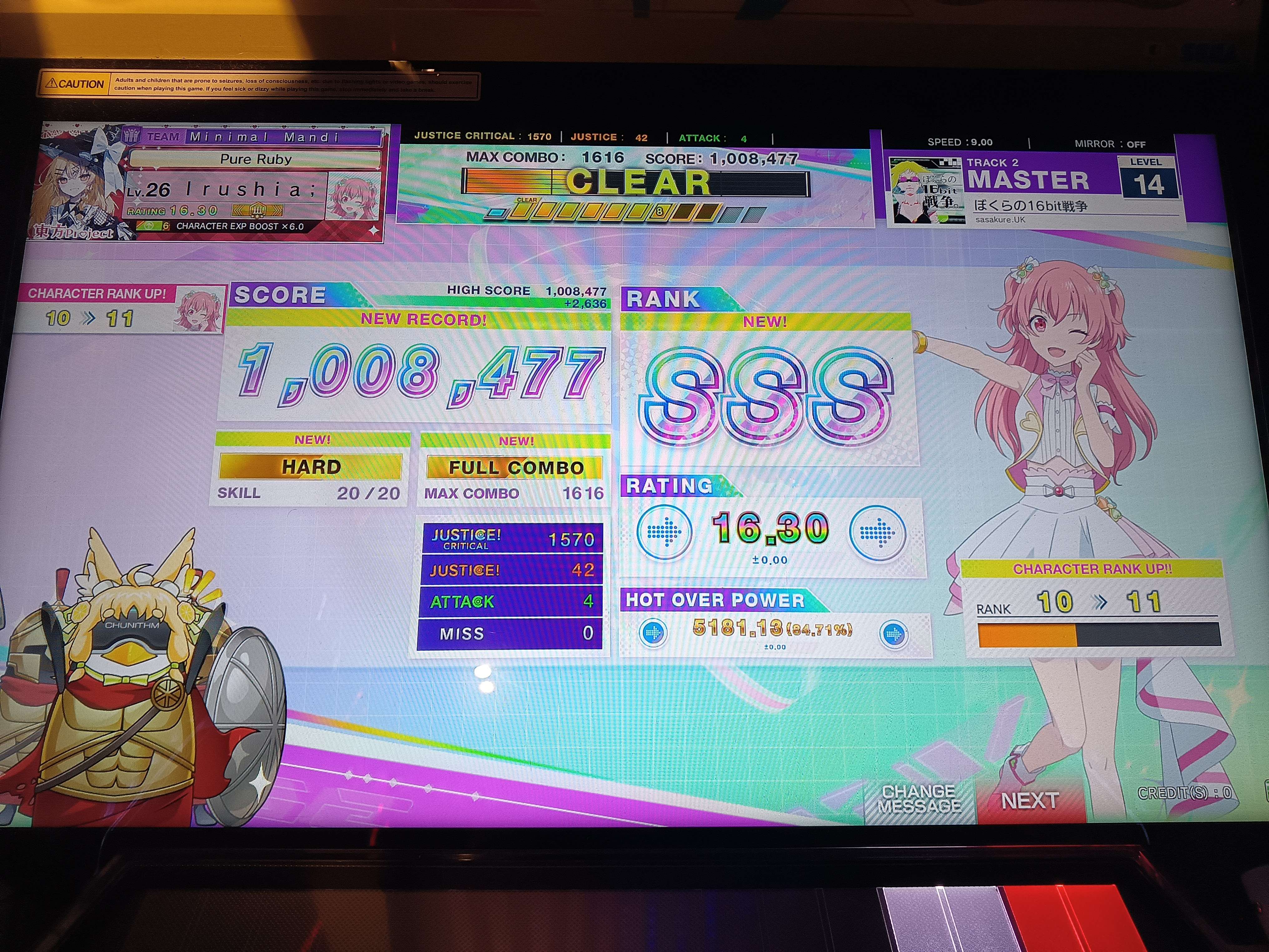 Bokura no 16bit Sensou