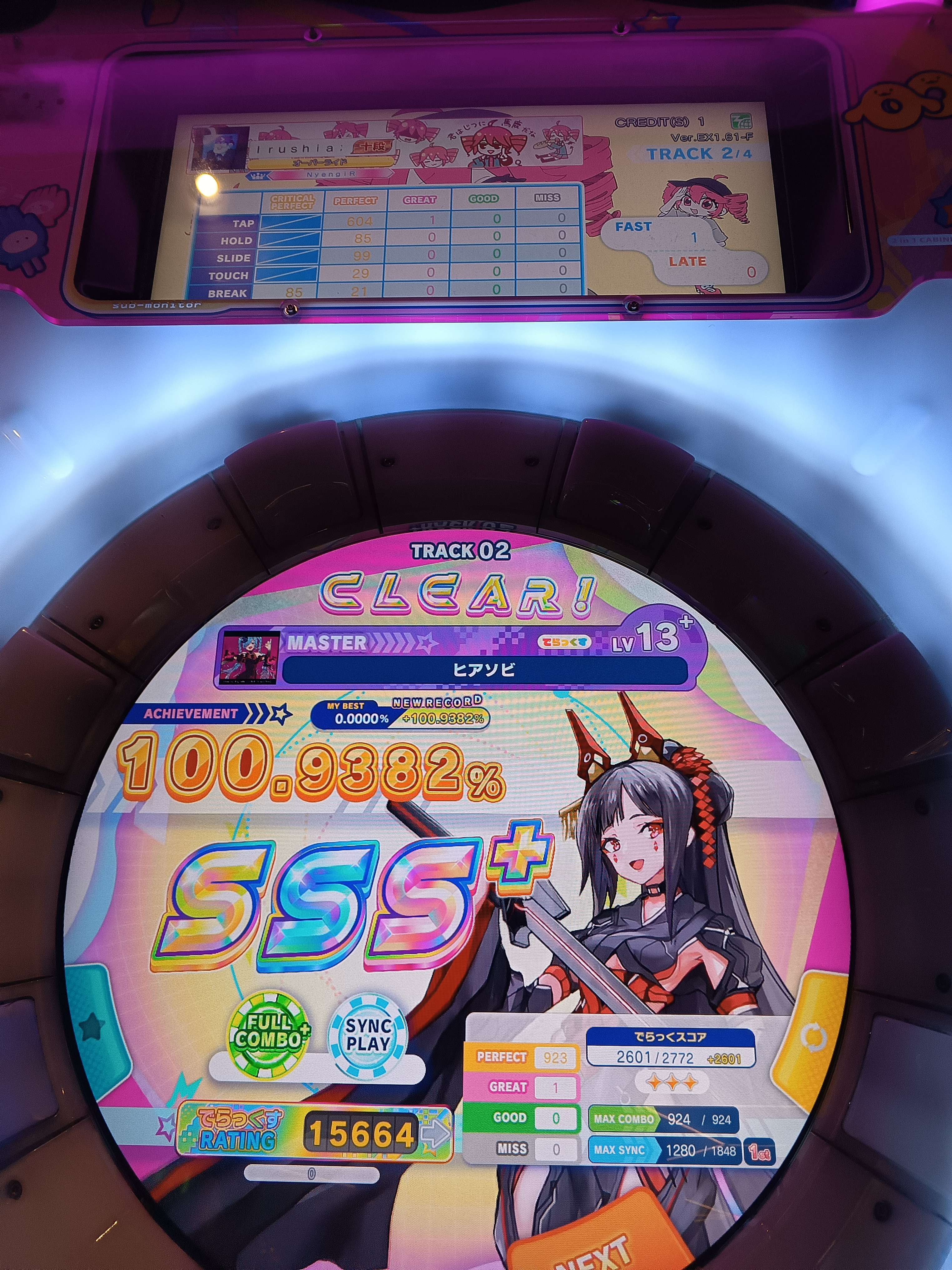 Hiasobi