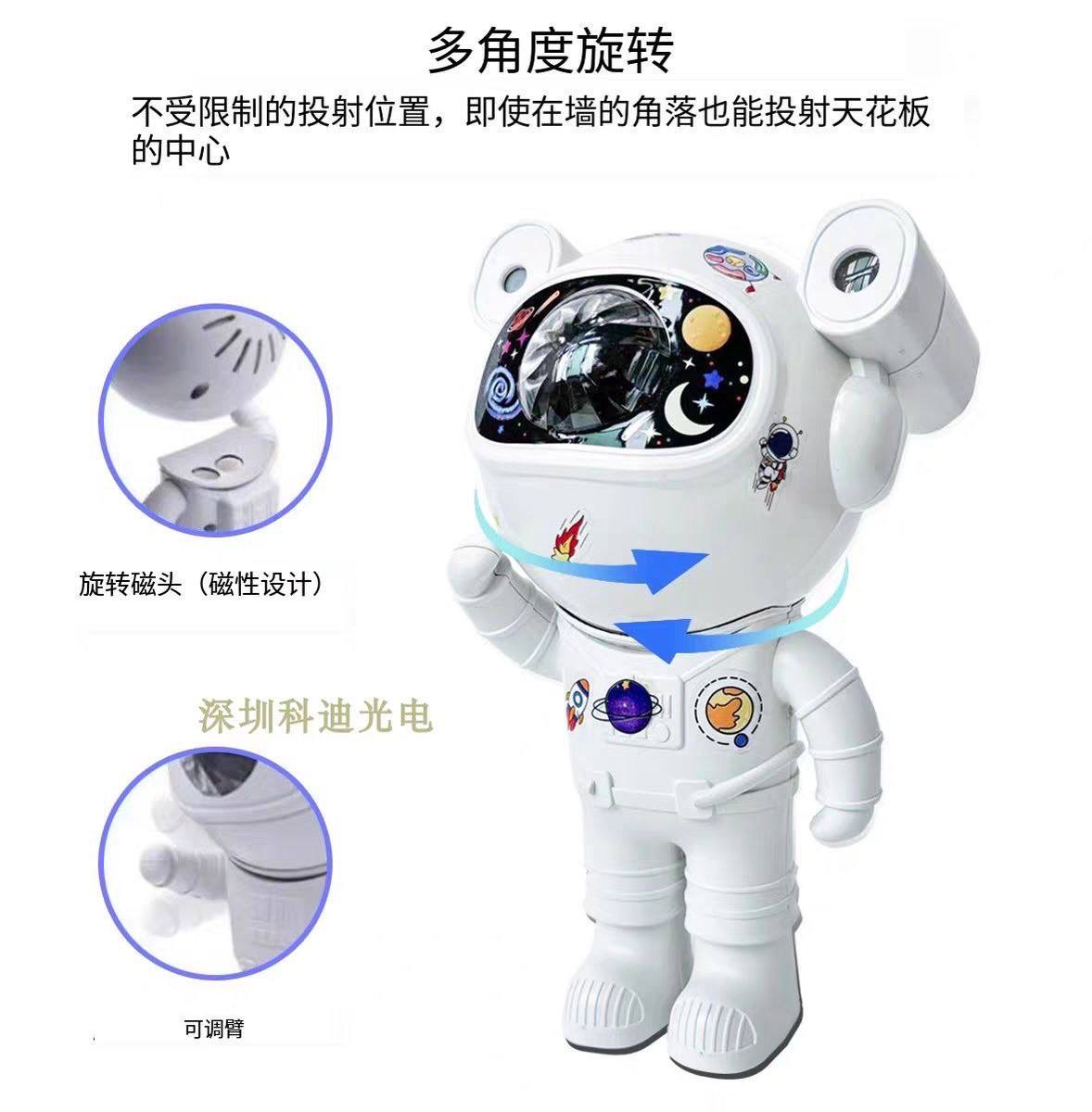 بروجكتر رائد الفضاء🧑‍🚀